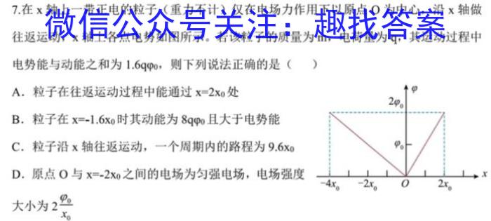江西省2024年学业水平模拟考试（7L R）h物理