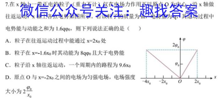 2024年河南省七年级中招阶梯性复习模拟试卷(四)(A)物理试题答案