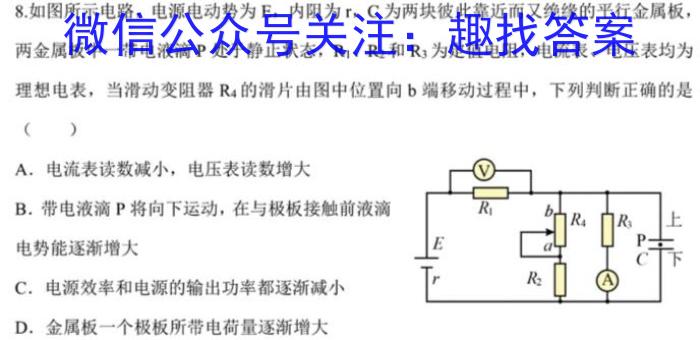 2023~2024学年陕西省八年级综合模拟(六)MNZX E SX物理试卷答案