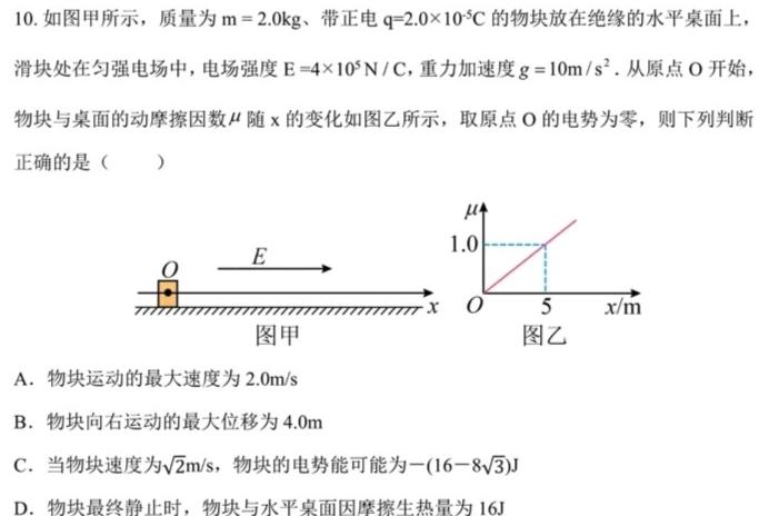 山西省汾阳市初中八年级2023-2024学年度第二学期期末测试卷(物理)试卷答案