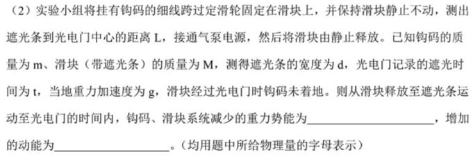 安徽省2024~2025学年度高三年级九月份月考(25-X-095C)-(物理)试卷答案