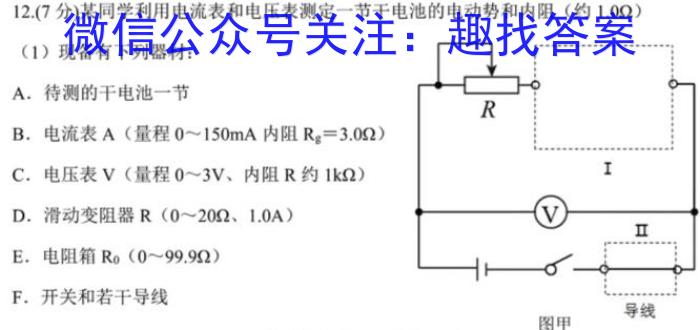 2024年河北省初中毕业生升学文化课考试（一）物理