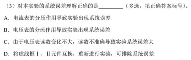 [今日更新]江西省乐平市2023-2024学年度七年级下学期期中学业评价.物理试卷答案