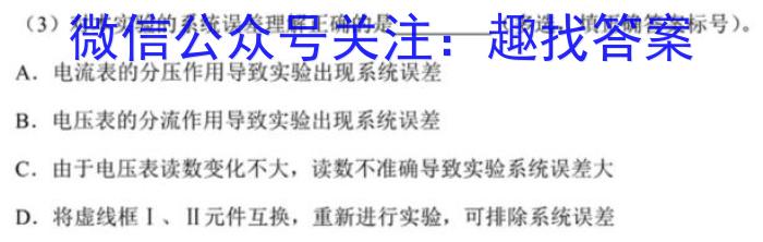 2024年陕西省高三教学质量检测试题(三)物理试卷答案