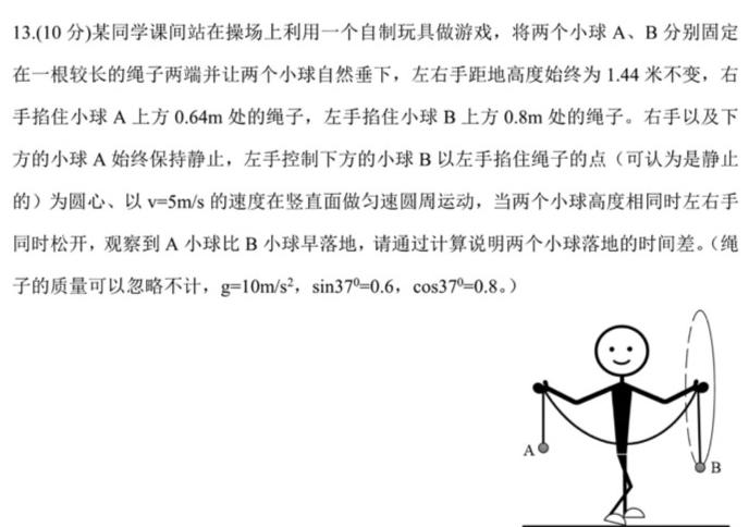 [今日更新]陕西省2024年九年级第二次模拟考试A.物理试卷答案