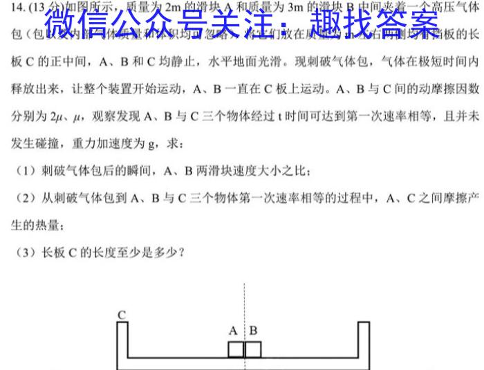 2024届河南省中考导向总复习试卷 中考模拟试卷(三)物理试题答案