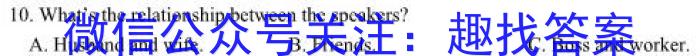 2024年2月海南省高三年级春季学期开学摸底联考英语试卷答案