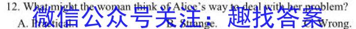 华大新高考联盟2024年高三名校高考预测卷英语