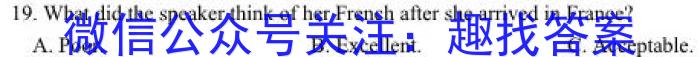 内蒙古2024届高三(联考)模拟考试(2024.03)英语试卷答案