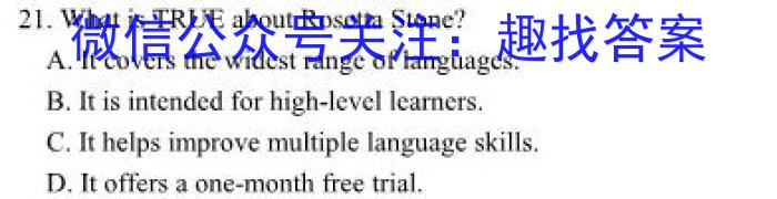 江苏省泰州市2023-2024学年度第二学期期末考试（高二年级）英语