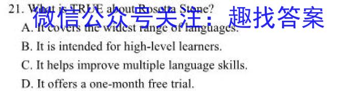 2024届北京专家卷押题卷(一)英语