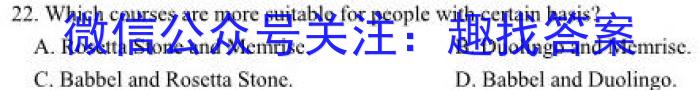 2024年哈三中高三年级下学期第一次模拟考试英语试卷答案