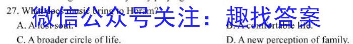 佩佩教育·2024年普通高校招生统一考试湖南8月高三联考卷英语试卷答案