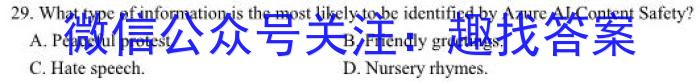 江西省2024届高三年级下学期3月联考英语