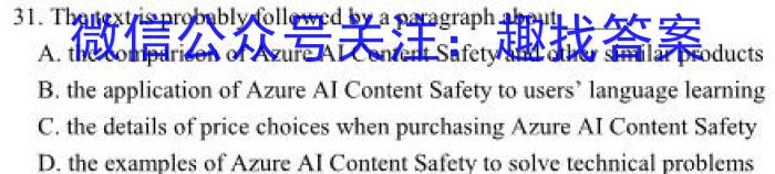 山西省长治市2023-2024学年度第二学期期末八年级学业水平测试英语