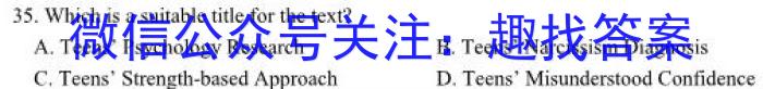 安徽省2023-2024学年第二学期九年级教学质量检测（二）英语试卷答案