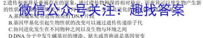 山西省2024-2025学年10月高一年级联合测评生物学试题答案