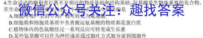 安徽省2023~2024学年度七年级教学素养测评 △R-AH生物学试题答案