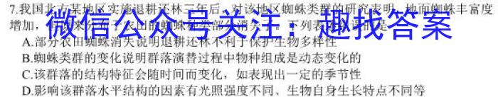 黑龙江省大庆市肇源县2024-2025学年度上学期期初质量检测（初三）生物学试题答案