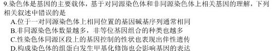 湖北省2024年春"荆、荆、襄、宜四地七校考试联盟"高二期中联考生物学部分