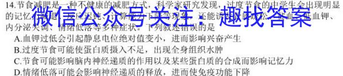 2024年河北省初中毕业生升学文化课模拟测评（二）生物学试题答案