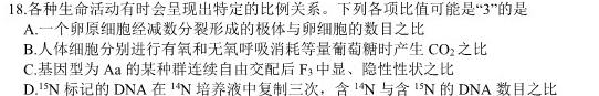 安徽省2024-2025学年九年级上学期教学质量调研(9月)生物学部分