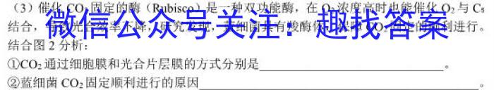 河北省2024年九年级6月模拟(一)生物学试题答案