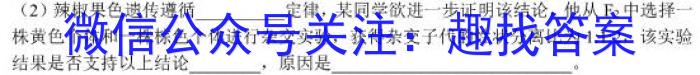 陕西省铜川市第一中学2023~2024学年度第二学期高二期中考试(242790D)生物