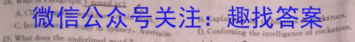 山西省2024届九年级下学期开学考试英语试卷答案