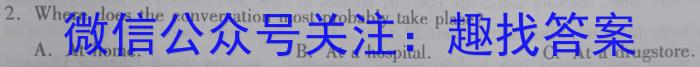 河南省漯河市2023-2024学年度七年级上期期末学业质量评估英语