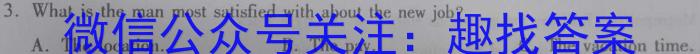 ［山西大联考］山西省2024-2025学年上学期高三年级开学考试英语