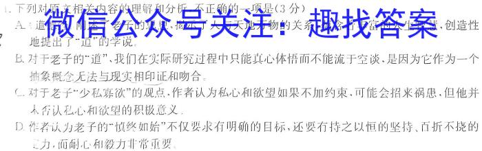 湖南省2023-2024学年度湘楚名校高一下学期期末联考(9228A)语文