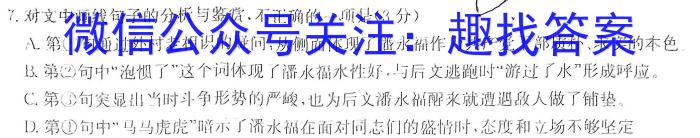 河北省2023-2024学年高一下学期开学检测考试语文