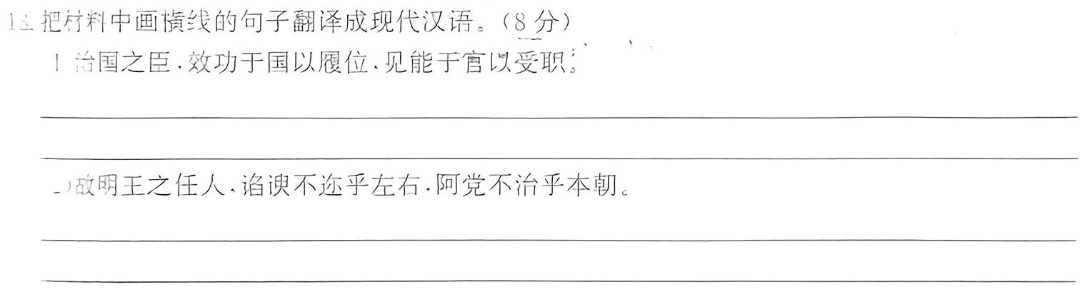 [今日更新]河北省邢台市2023-2024学年高二(下)期末测试(24-560B)语文试卷答案