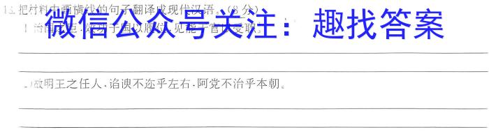 河北省邯郸市锦玉中学2024-2025学年第一学期九年级期中考试语文