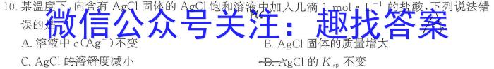 2023-2024学年湖南省高一年级五月考试(24-509A)化学