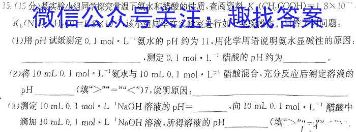 陕西省2024-2025学年度第一学期九年级开学收心检测卷化学