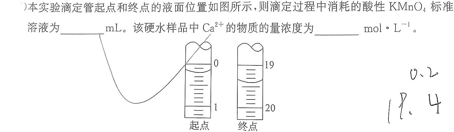 1[九江三模]九江市2024年第三次高考模拟统一考试化学试卷答案