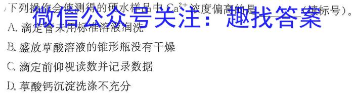 【精品】江西省九江市2023-2024学年度下学期七年级第一次阶段性学情评估化学