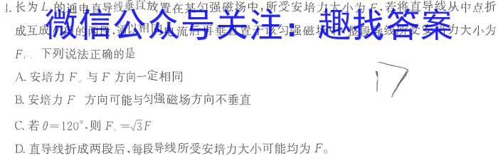 山西省2024年中考考前适应性训练(三)[不是测试三]物理试卷答案