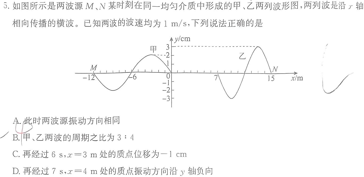 [今日更新]名校之约-2024河南省中招考试模拟试卷(四)4.物理试卷答案