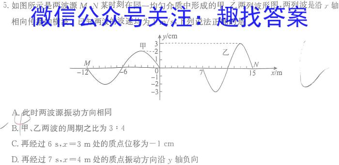 云南省红河州文山州2024届高中毕业生第二次复习统一检测物理试卷答案