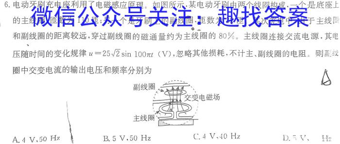 ［宜宾中考］宜宾市2024年初中学业水平考试暨高中阶段学校招生考试道德与法治q物理