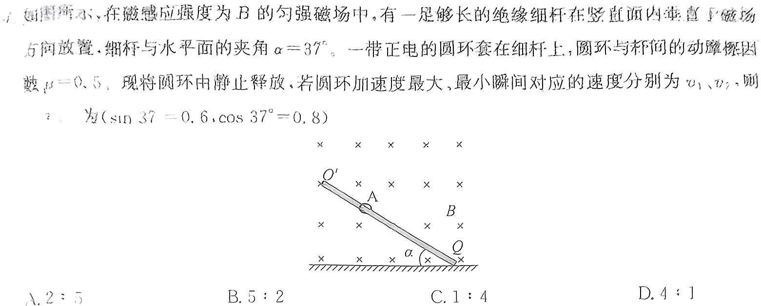 陕西省西安市碑林区2023-2024学年八年级开学合格性检测-物理试卷答案