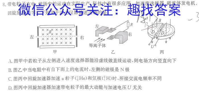 智ZH河南省2024年中招押题冲刺卷(一)物理`