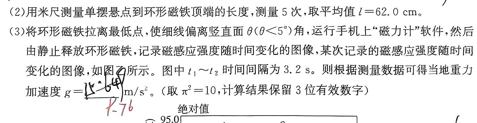 [今日更新]名校计划2024年河北省中考适应性模拟检测（导向二）.物理试卷答案