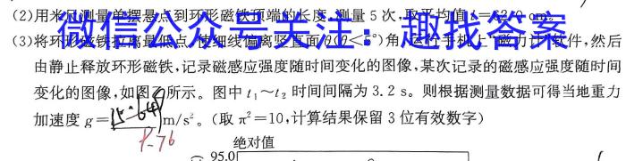 树德立品四七九名校联测卷(四)h物理