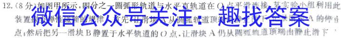 河北省2023-2024学年度第二学期高一3月份月考h物理