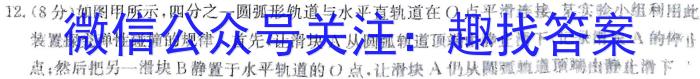 上进联考 2024年5月江西省高一年级统一调研测试物理试题答案