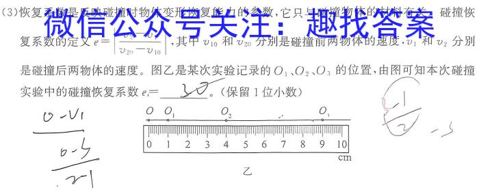 2023-2024学年广东省高二4月联考(24-425B)物理`